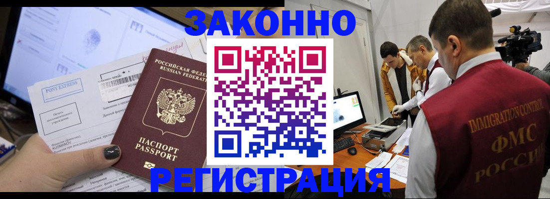прописка регистрация в Волхове