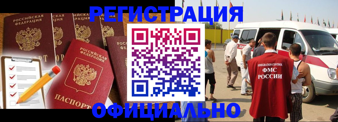 прописка для школы в Волхове